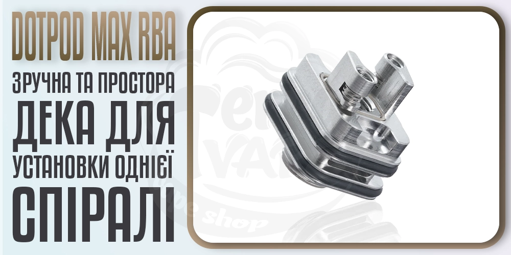 Дека в dotMod dotPod Max RBA